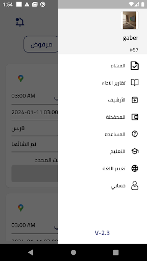 Android application Flexi fleet screenshort