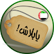 YaBalash! ( UAE Offers) - Androidアプリ