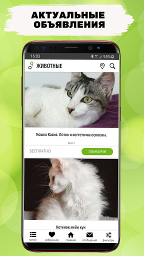 BuLavka.by Screen 2