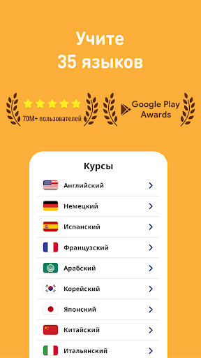 Учите языки - FunEasyLearn screenshot 1