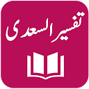 Tafseer As-Saadi - Quran Translation and Tafseer