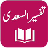 Tafseer As-Saadi - Quran Translation and Tafseer icon