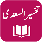 Top 48 Education Apps Like Tafseer As-Saadi - Quran Translation and Tafseer - Best Alternatives