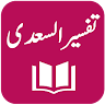 Tafseer As-Saadi - Quran Translation and Tafseer