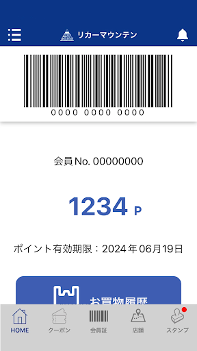 リカマンアプリ Screen 2