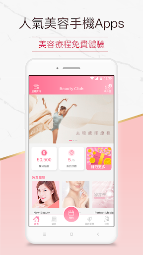 Android application Beauty Club screenshort