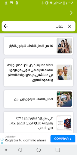 Android application عرب داون screenshort
