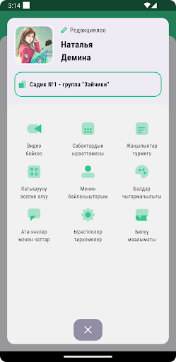 App preview