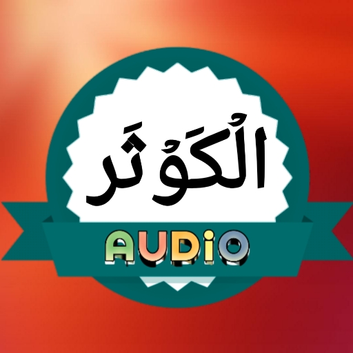 Surah Kausar Audio logo