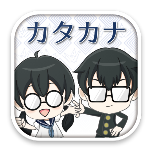 Katakana Dictionary logo