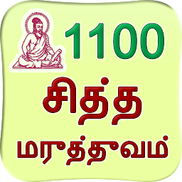 Icon image Siddha Medicine in Tamil