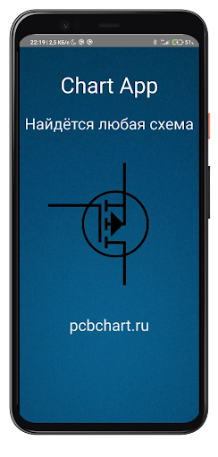 Android application Поисковик по схемам screenshort