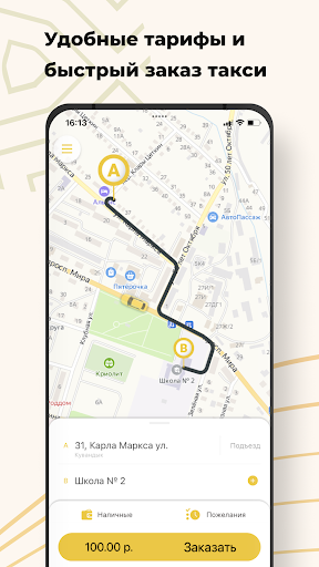 Android application Такси Леди screenshort