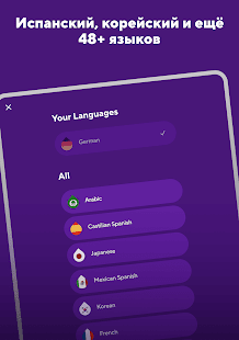 DROPS Учить языки - Английский Screenshot