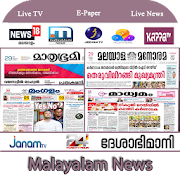 Malayalam News Channel - Malayalam News Paper Apps