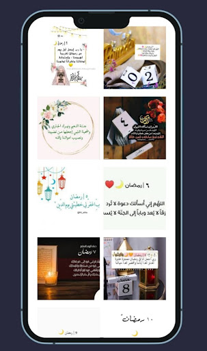 Ramadan messages Screen 2