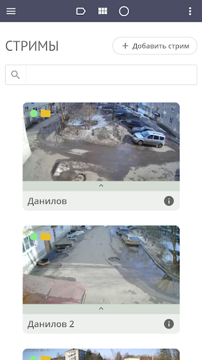 Видеостраж Screen 2