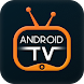 Remote for android TV - Androidアプリ