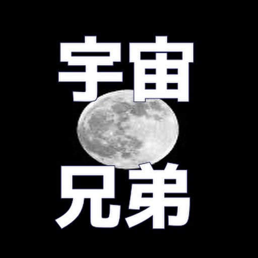 クイズfor宇宙兄弟 logo