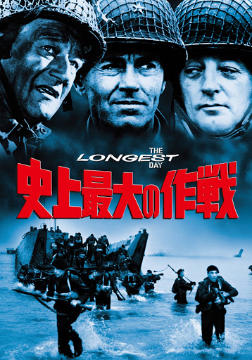 史上最大の作戦 （字幕版） - Movies on Google Play