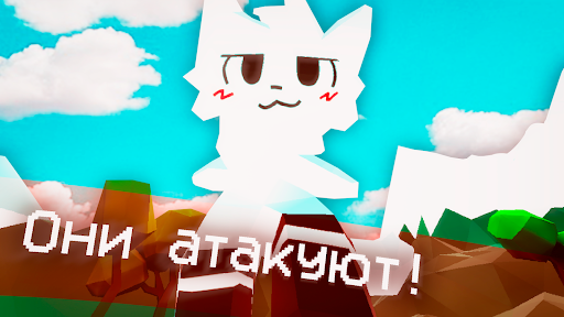 Android application Бойкиссеры атакуют! (Бета) screenshort