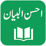 Ahsan ul Bayan - Tafseer - Hafiz Salahudin Yusuf icon