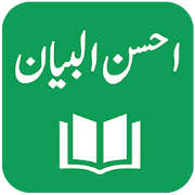 Top 49 Education Apps Like Ahsan ul Bayan - Tafseer - Hafiz Salahudin Yusuf - Best Alternatives