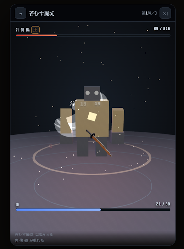 Number Puzzle: Sword Craft screenshot 4