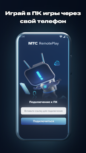 Android application МТС Remote Play screenshort