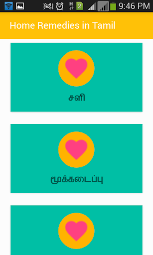Home Remedies in Tamil