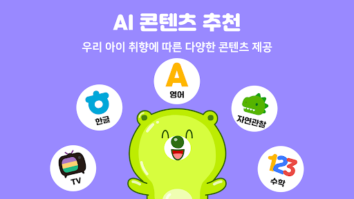 쿠키즈(COOKIDS) Screenshot