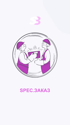 Android application Spec.Заказ screenshort