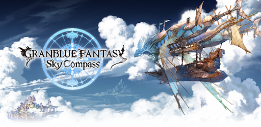 グランブルーファンタジー スカイコンパス cover