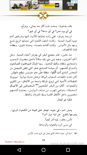 لأنني أحبك Screen 2
