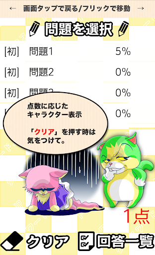 Download 漢字検定 類義語クロスワード 無料印刷ok 勉強 漢字アプリ Free For Android 漢字検定 類義語クロスワード 無料印刷ok 勉強 漢字アプリ Apk Download Steprimo Com