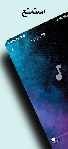 Android application Bilel Tacchini - بلال طاكيني screenshort