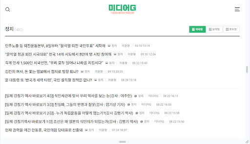 미디어G