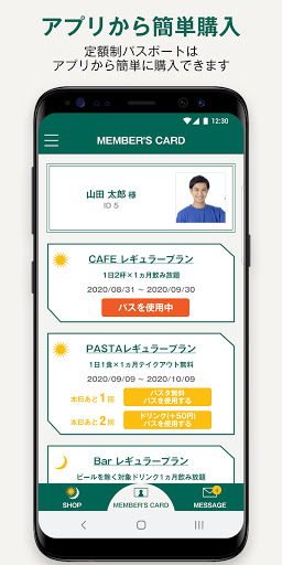 マイナビリテイリング・サブスクアプリ Screen 3