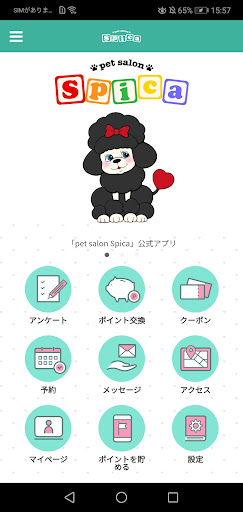 petsalon Spica Screenshot