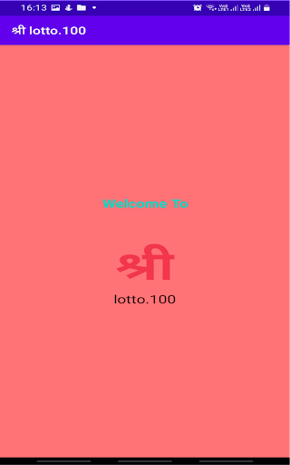 Shree Lotto.100 Screen 3