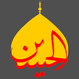 زيارة الامام الحسين ع icon
