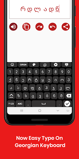 Georgian Keyboard by Infra Screen 2