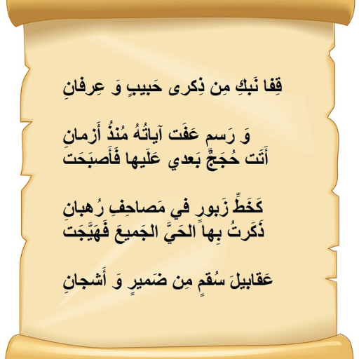 الأدب العربي شعر الغزل logo