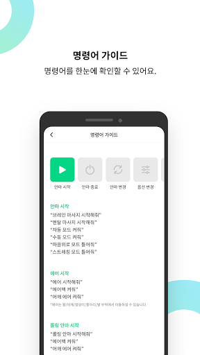 바디프랜드 ai 커넥트 Screen 3