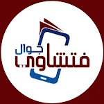 Cover Image of Download فتشاوي جوال  APK