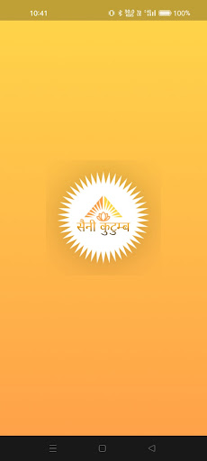 Saini Kutumb Screenshot