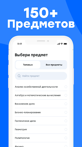 Кампус–помощь студенту в учебе Screen 2