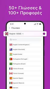 Εικόνα στιγμιότυπου οθόνης