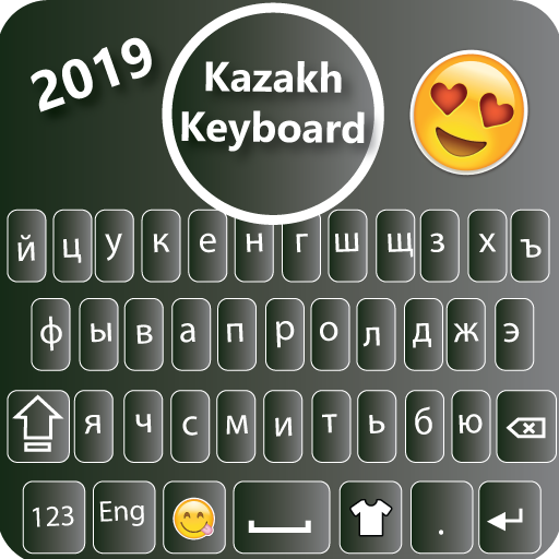 Телефон на казахском языке. Казахская клавиатура. Русско-казахская клавиатура. Клавиатура на казахском языке. Казахская клавиатура виртуальная.
