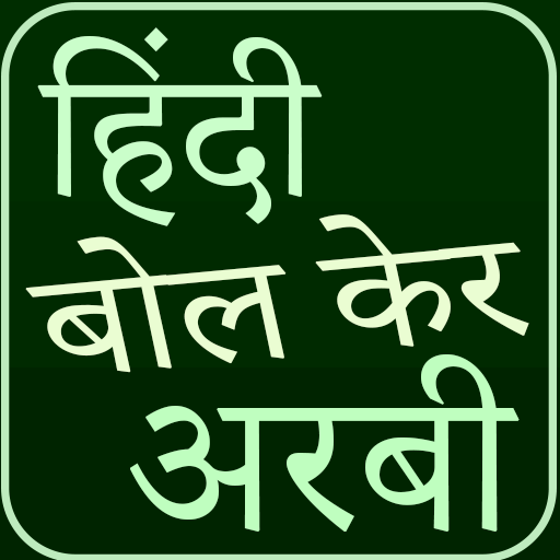 Hindi to Arabic Translator Download on Windows